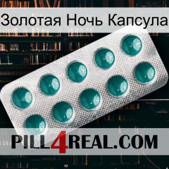 Золотая Ночь Капсула dapoxetine1